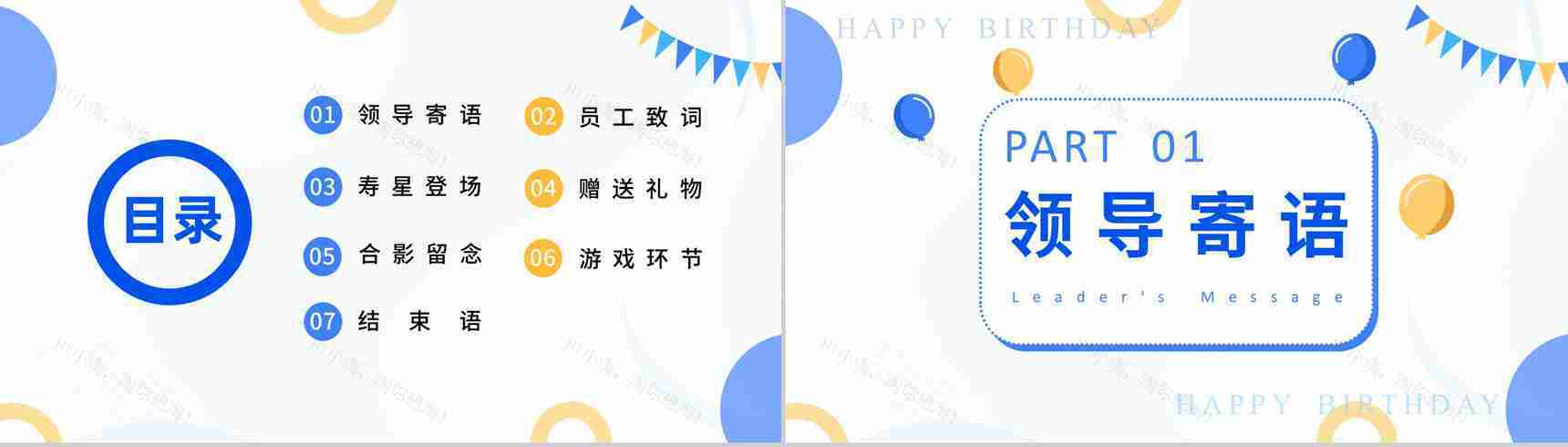 蓝色温馨卡通儿童生日成长纪念册PPT模板-2