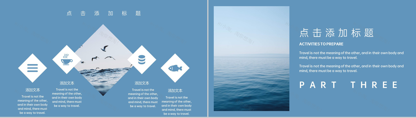 蓝灰文艺小清新旅行日记旅行时光相册PPT模板-6