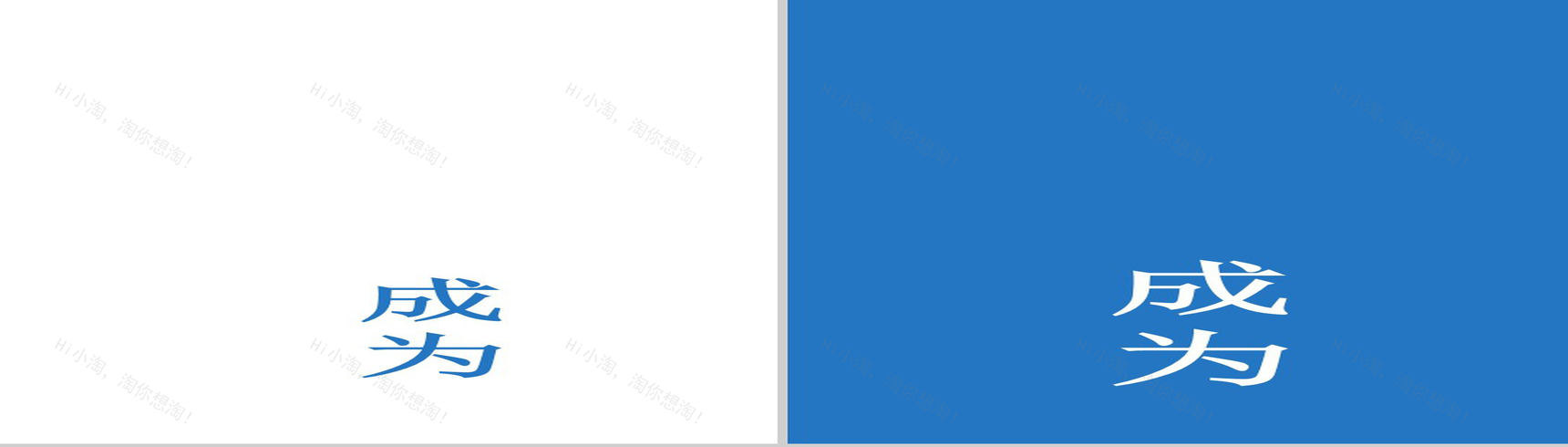 蓝色简约大气毕业纪念PPT模板-34