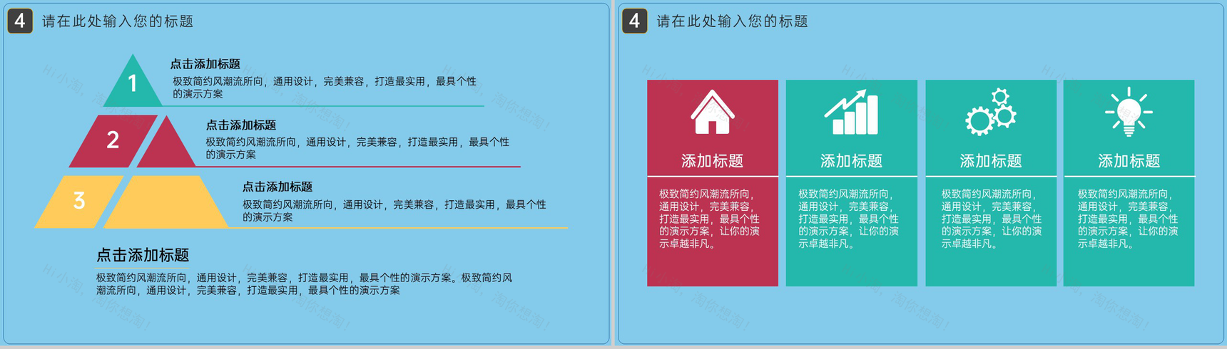 蓝色扁平化夏季自驾游旅行攻略指南通用PPT模版-11