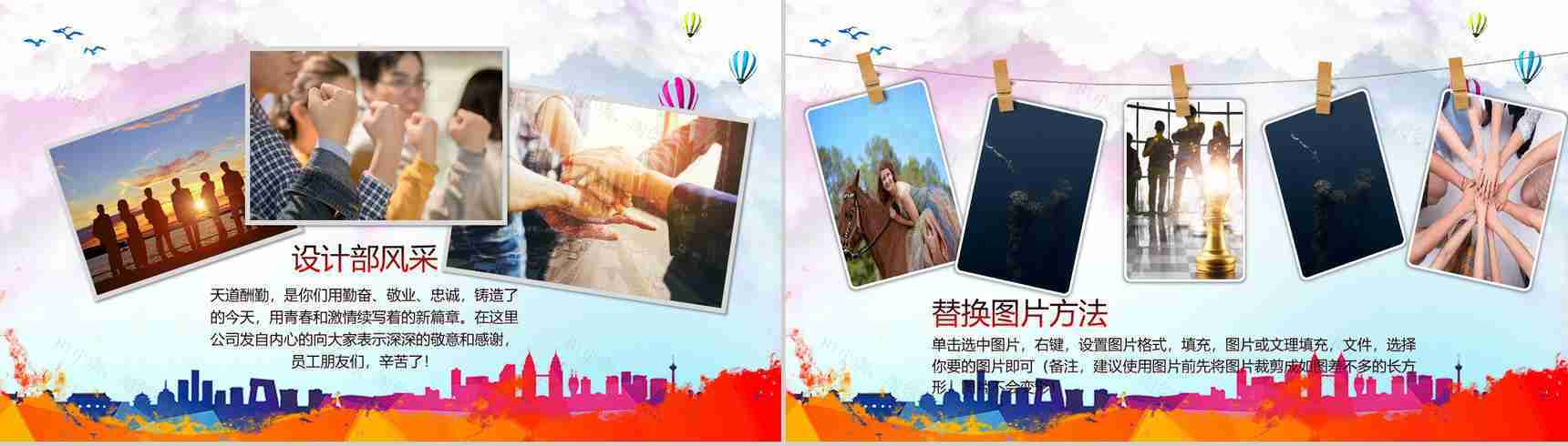 年会企业员工风采展示相册PPT模板-2