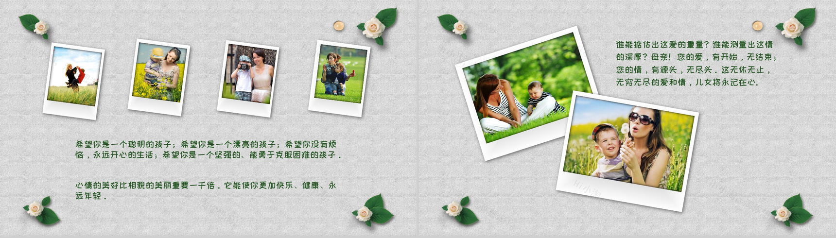 我们一起成长简约清新亲子相册PPT模板-6