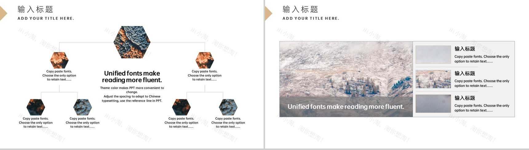 棕色简约小清新风旅行风光旅行纪念册PPT模板-7