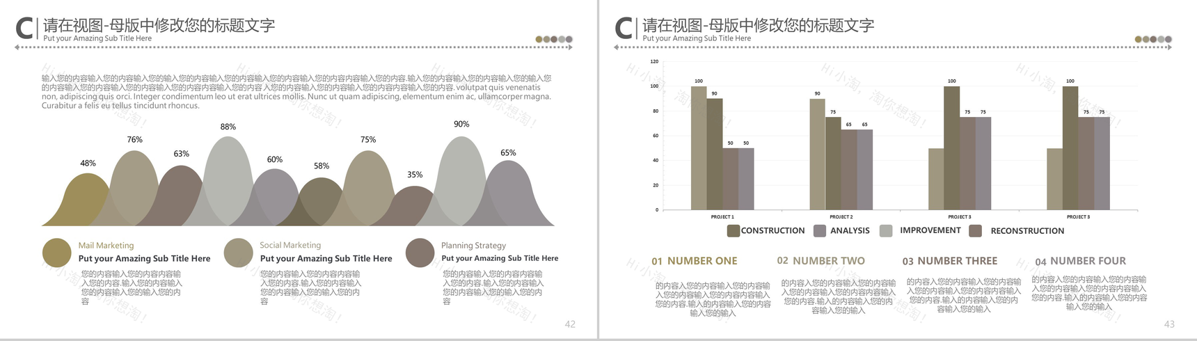 中国传统美食文化ppt模板-22