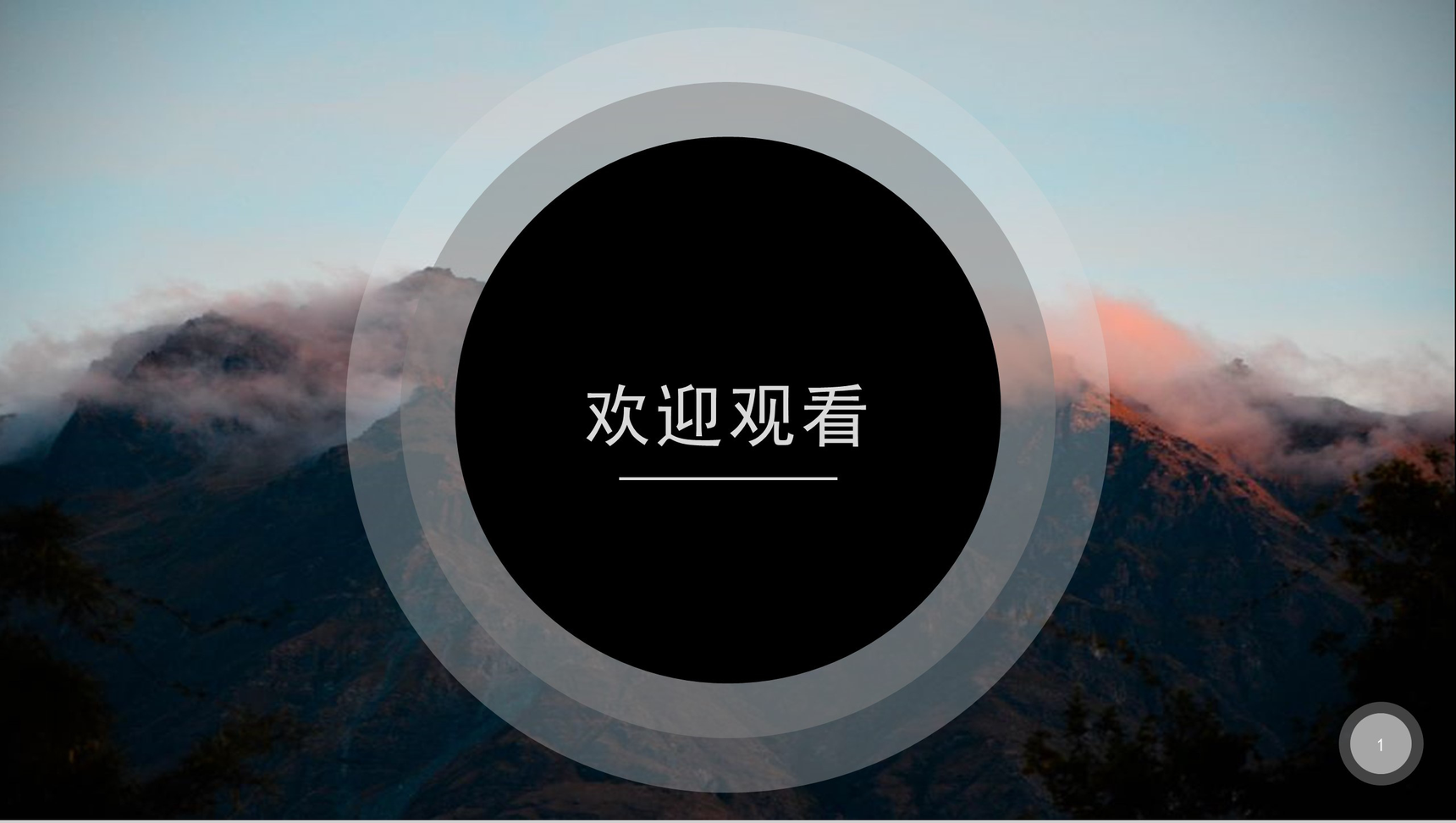 个人摄影作品集作品介绍PPT模板