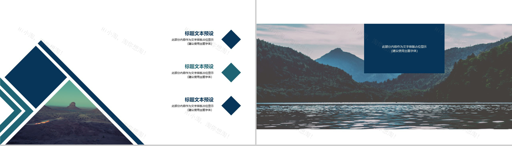 高端创意时光旅行介绍汇报PPT模板-9