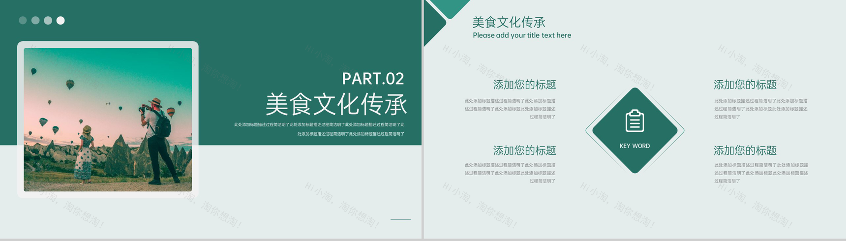 深青色欧美风旅行日记沿途风景介绍PPT模板-4