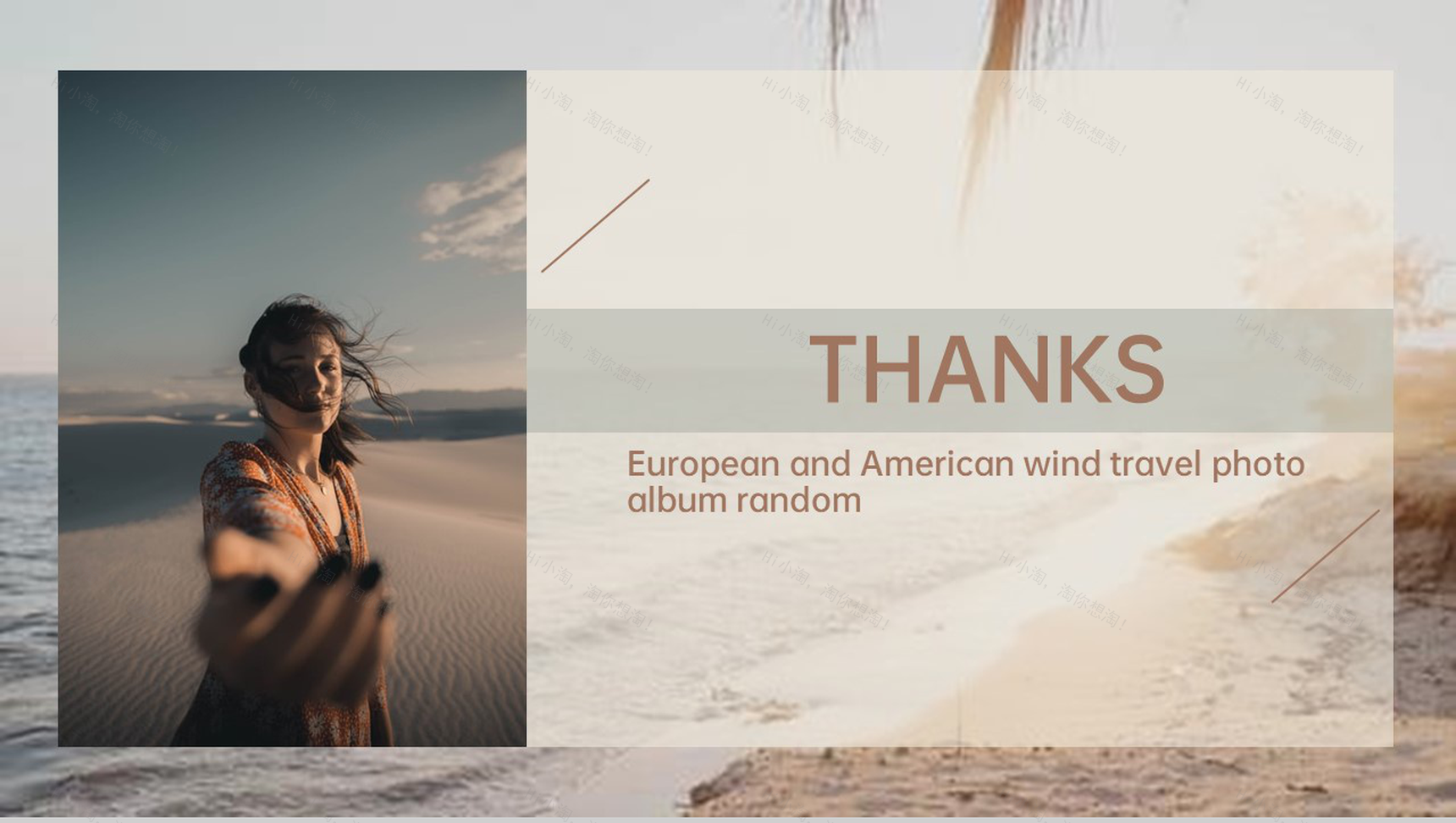 棕色欧美风旅行纪念相册旅行随记PPT模板-9