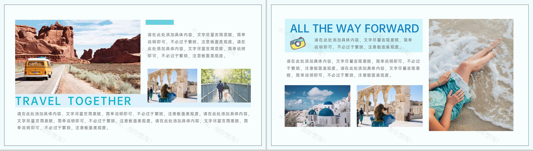 蓝色简约夏季旅游纪念旅行相册PPT模板-3