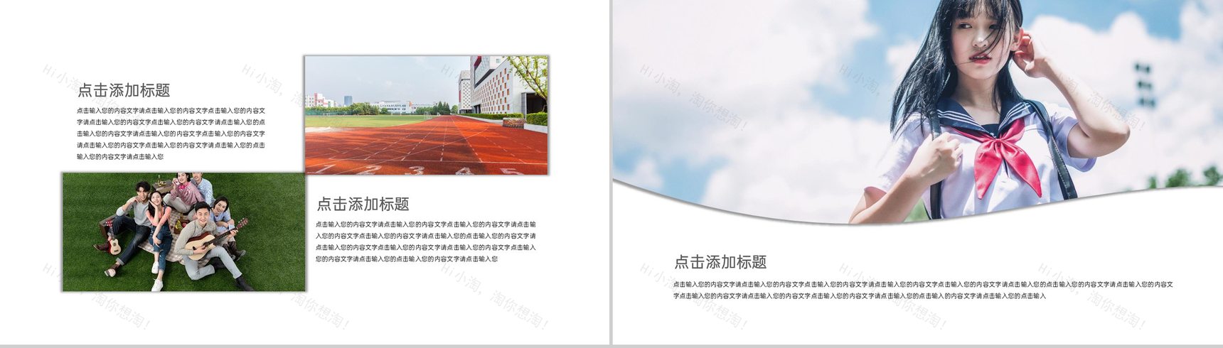 浅色小清新毕业季匆匆那些年青春纪念册PPT模板-6