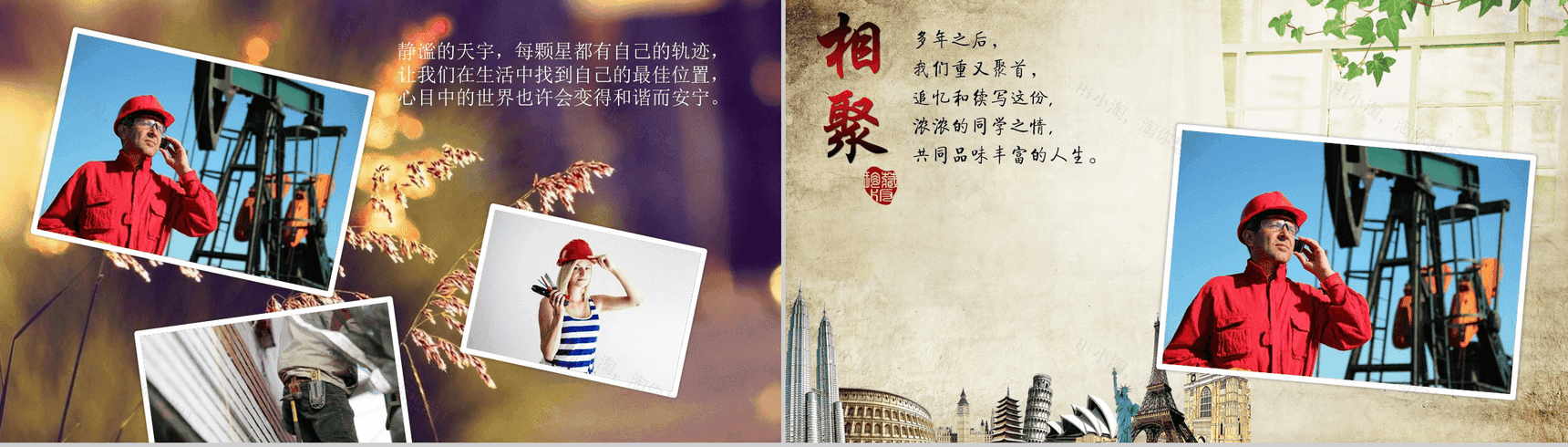 绿色小清新退休欢送会PPT模板-6