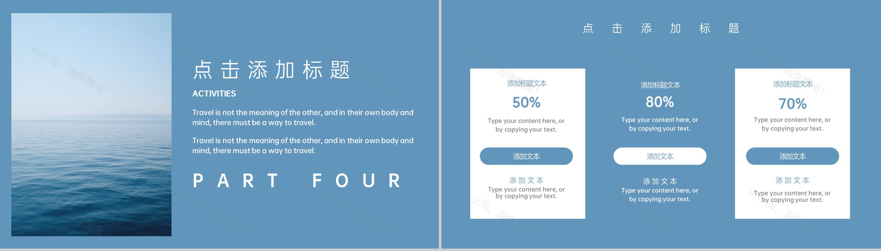 蓝灰文艺小清新旅行日记旅行时光相册PPT模板-8