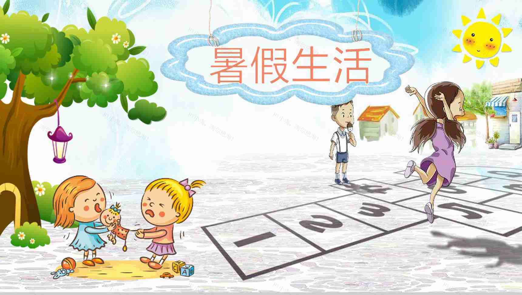 学生暑假记忆暑假生活相册展示模板-1