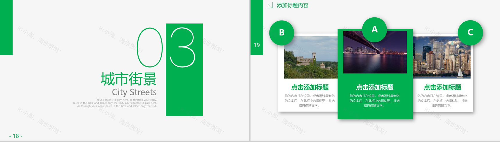 旅游摄影画册展示PPT模板-10