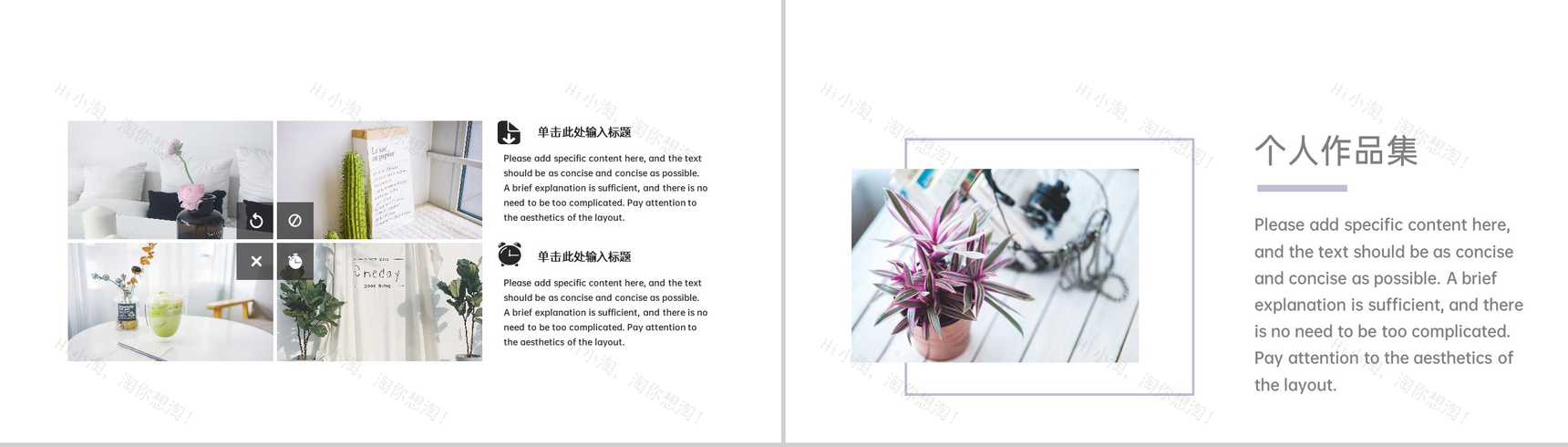 白色简约小清新风个人作品集毕业作品展示PPT模板-5