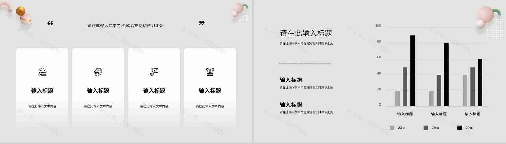 简约生日快乐聚会朋友聚餐活动员工生日会纪念电子相册生日活动策划PPT模板-8