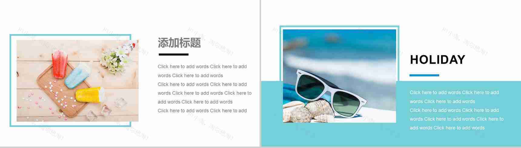 你好初夏蓝色清新夏天PPT模板-6