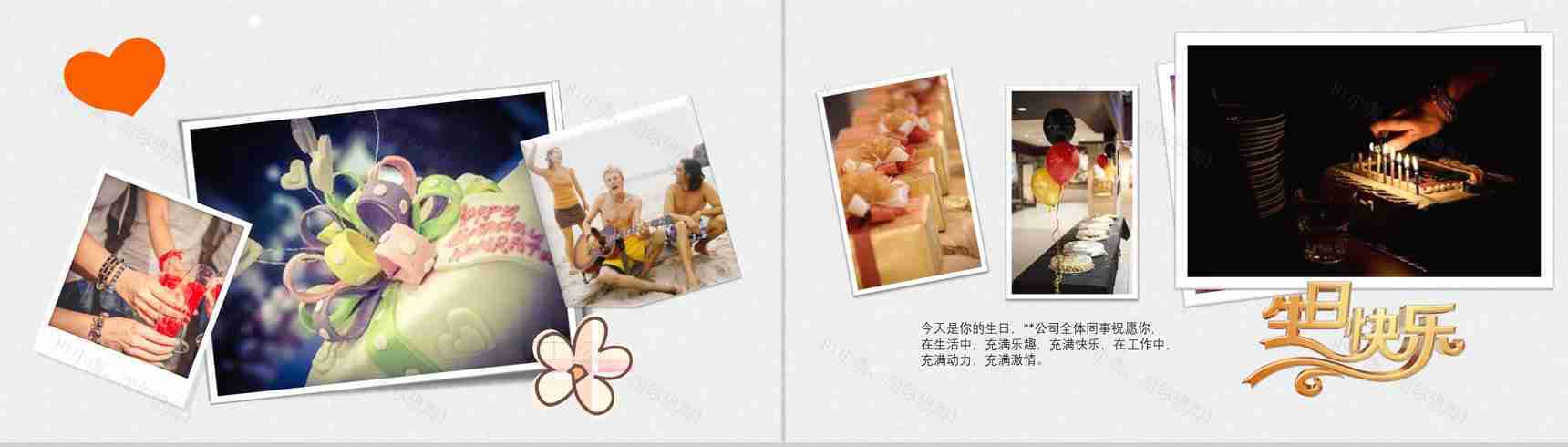 企业员工生日相册电子团建相册PPT模板-7