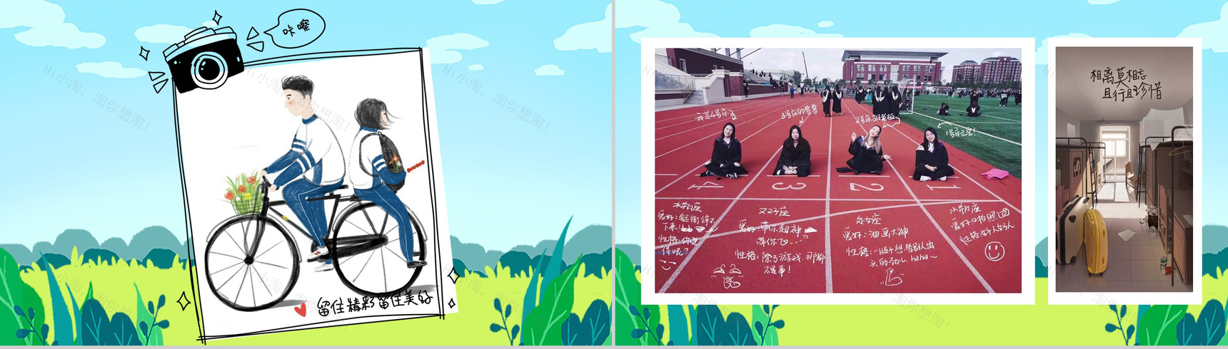 蓝色卡通风青春毕业纪念册最美的遇见PPT模板-5