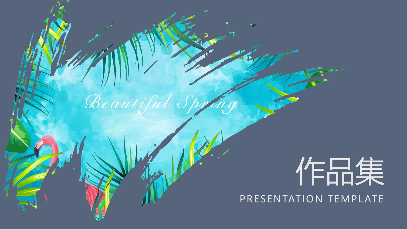 日系小清新风格作品集汇总演示PPT模板