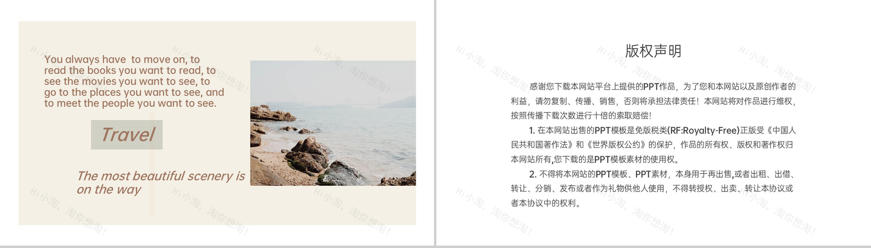 茶色欧美简约风旅行纪念册旅行的回忆PPT模板-8