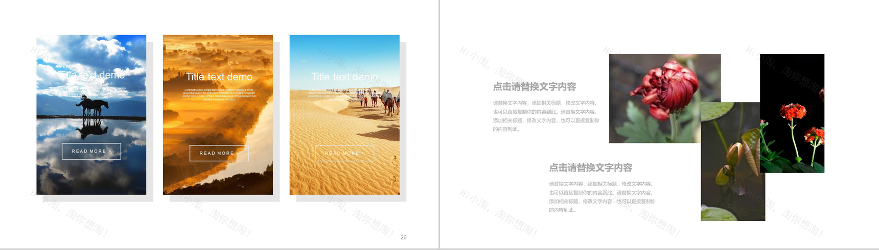 唯美精致动态作品集环艺专业求职简历PPT模板-14