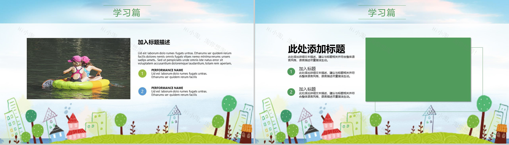 学生暑假生活相册展示PPT模板-6