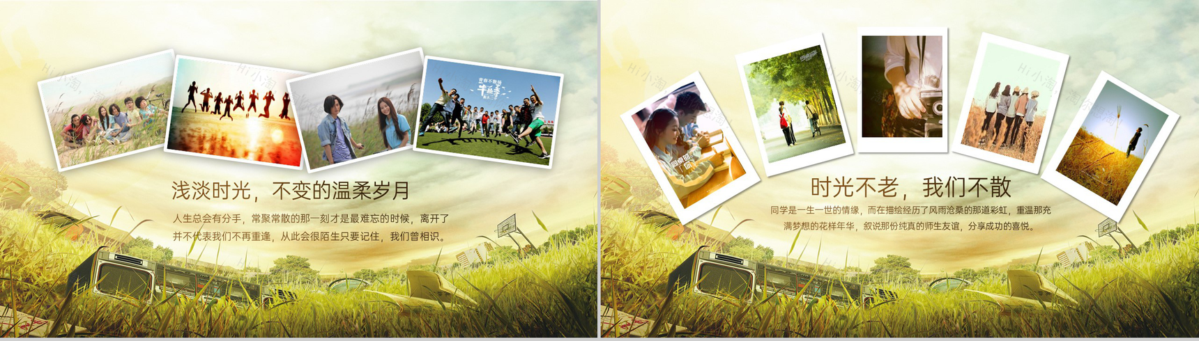 绿色怀旧风毕业班同学聚会电子相册PPT模板-3