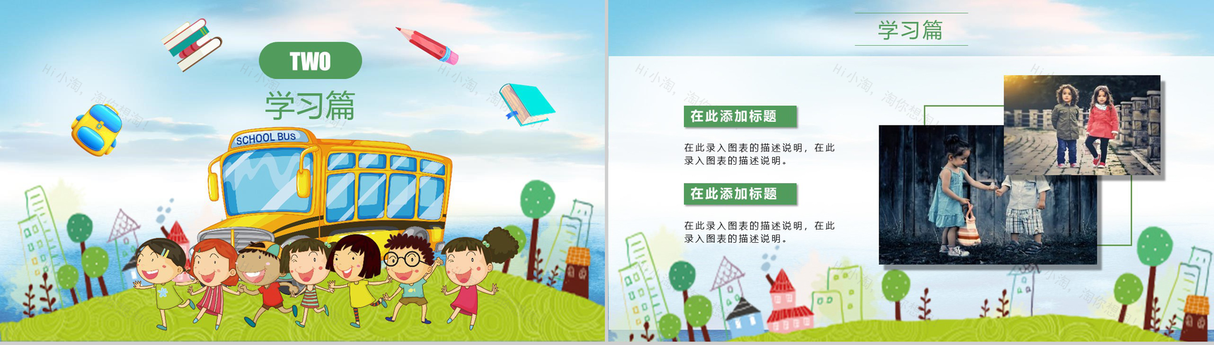 学生暑假生活相册展示PPT模板-5