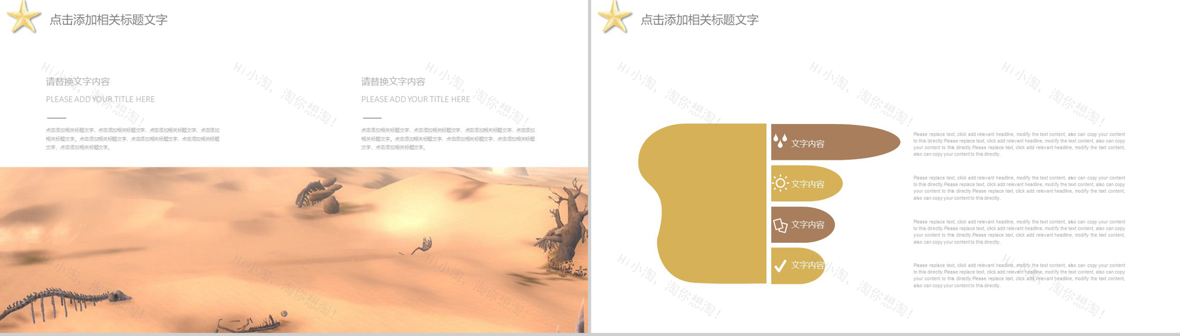 埃及沙漠风景旅游相册展示PPT模板-9