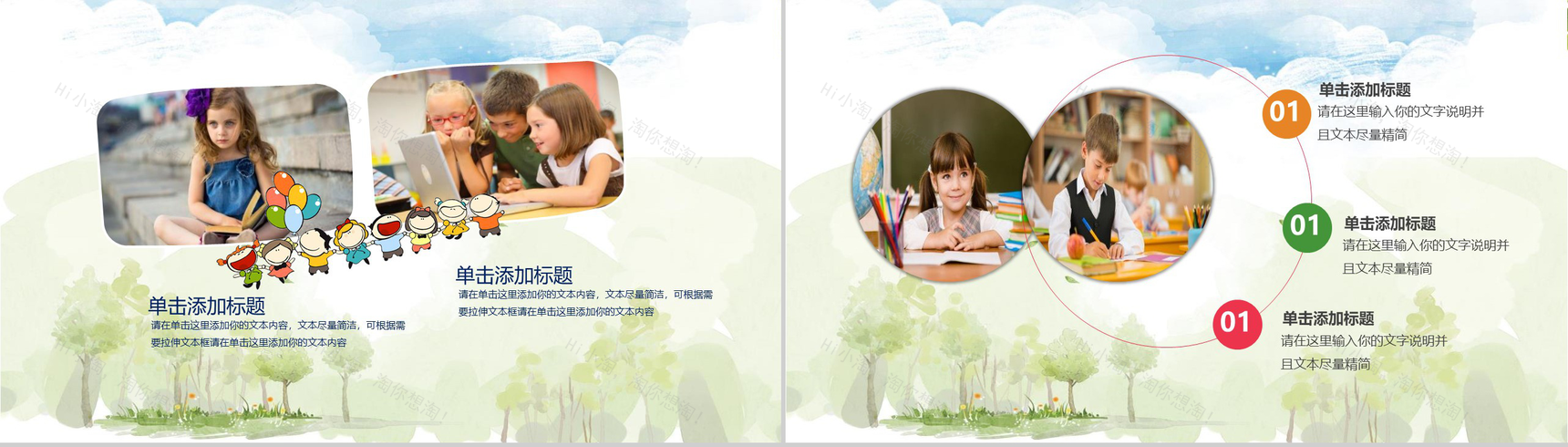 手绘暑假生活相册展示PPT模板-9