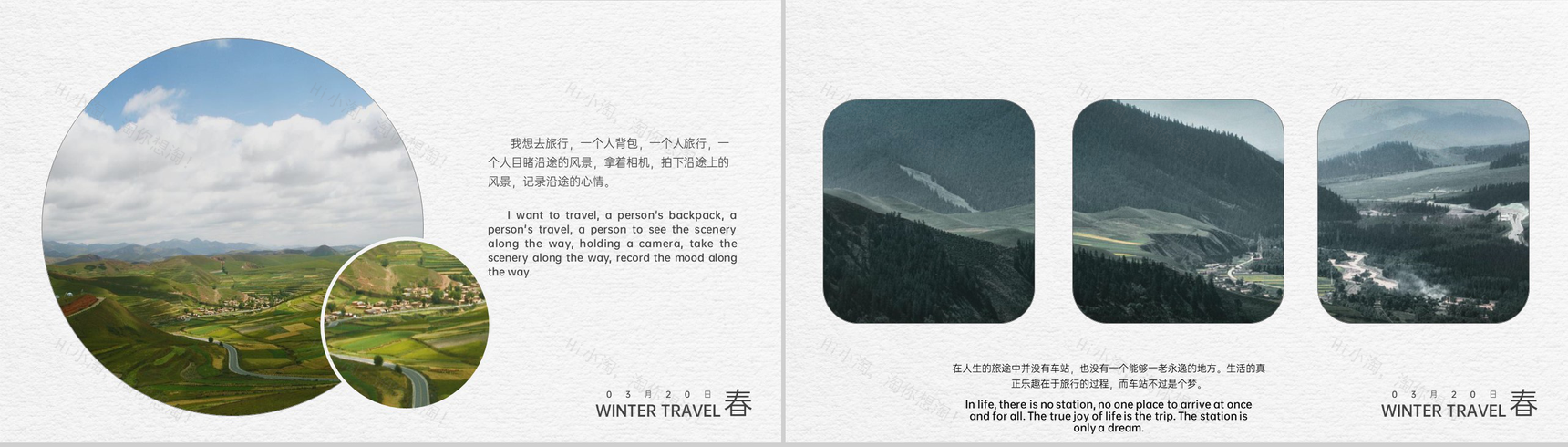 白色简洁旅行的意义一个人的旅程日记PPT模板-3