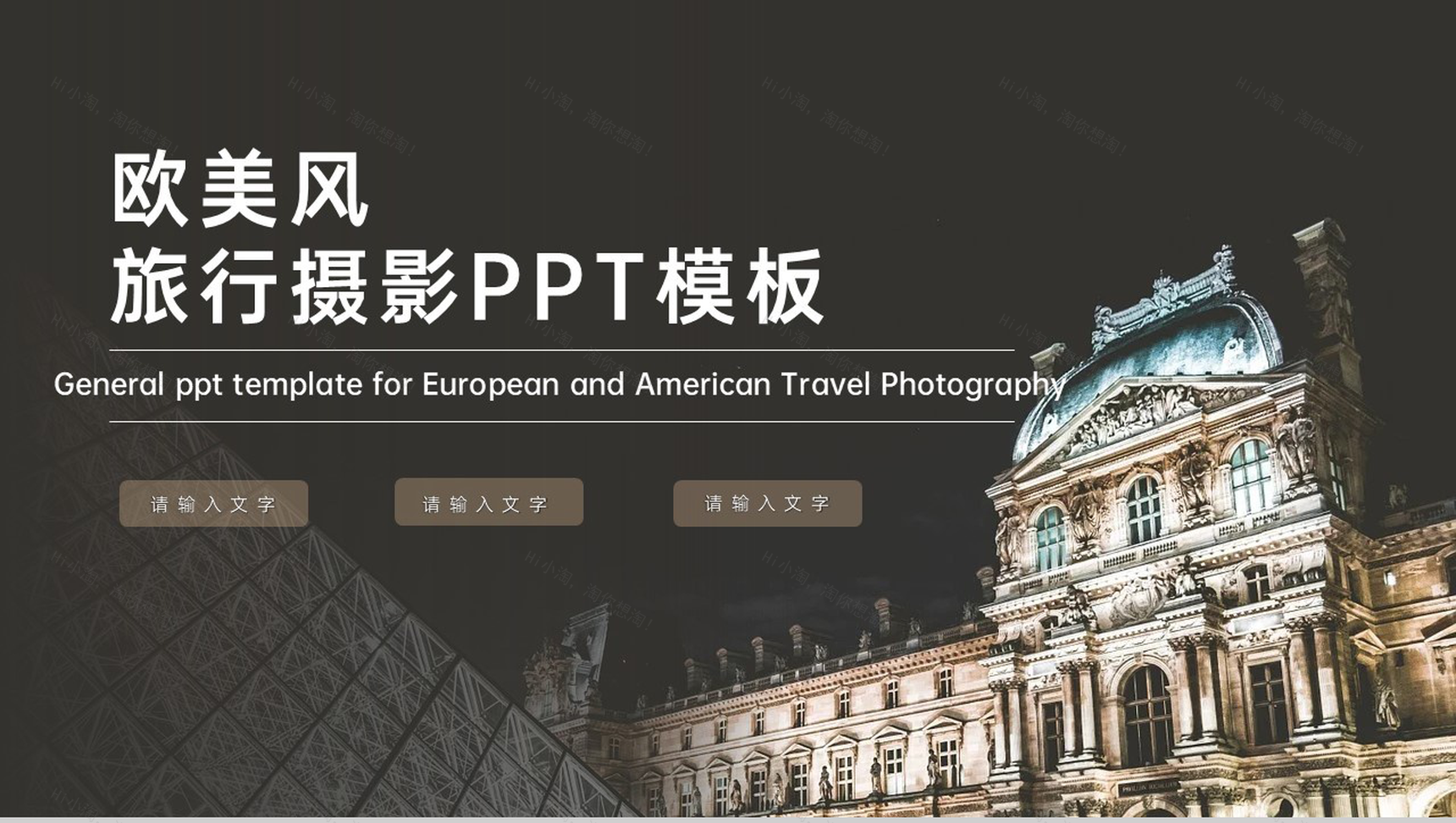 灰黑欧美风旅行纪念册旅游景点风景展示PPT模板-1