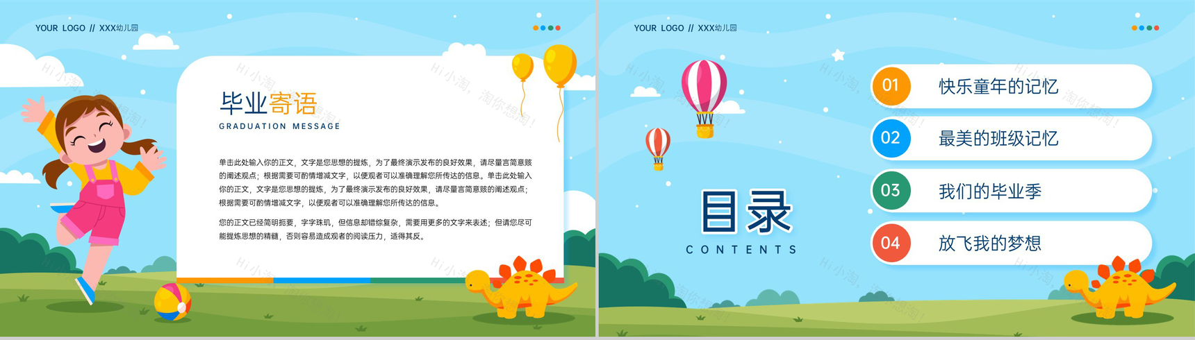 蓝色卡通风幼儿园毕业纪念册童年的记忆PPT模板-2