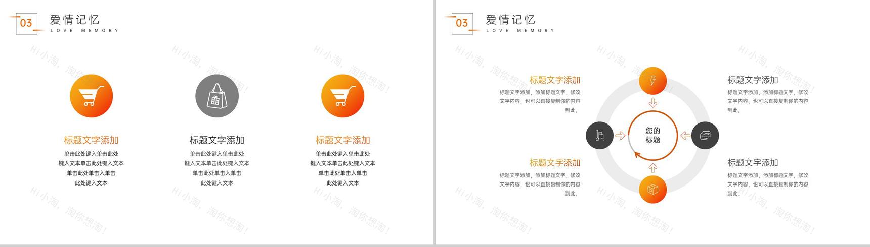 橙色简约风夏季旅行回忆旅游景点介绍PPT模板-7