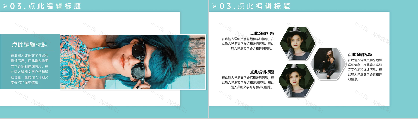 青色小清新风个人毕业摄影作品集照片展示PPT模板-6