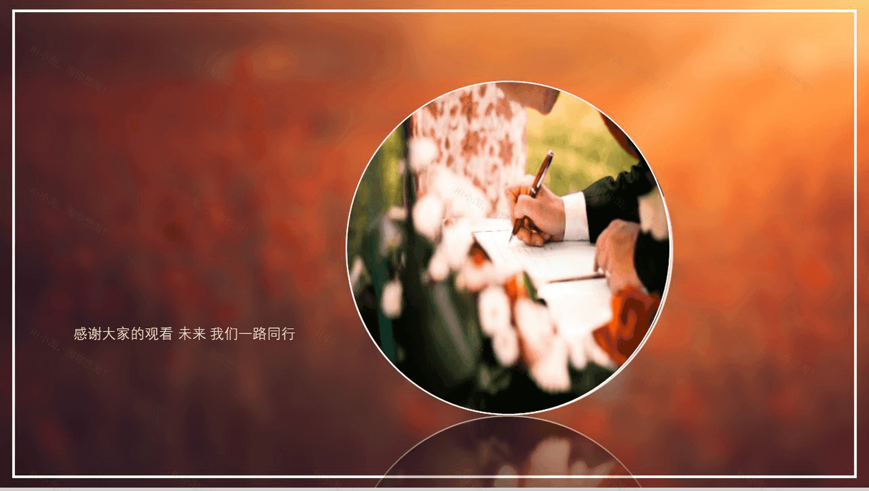 退休欢送会相册图集PPT模板-8