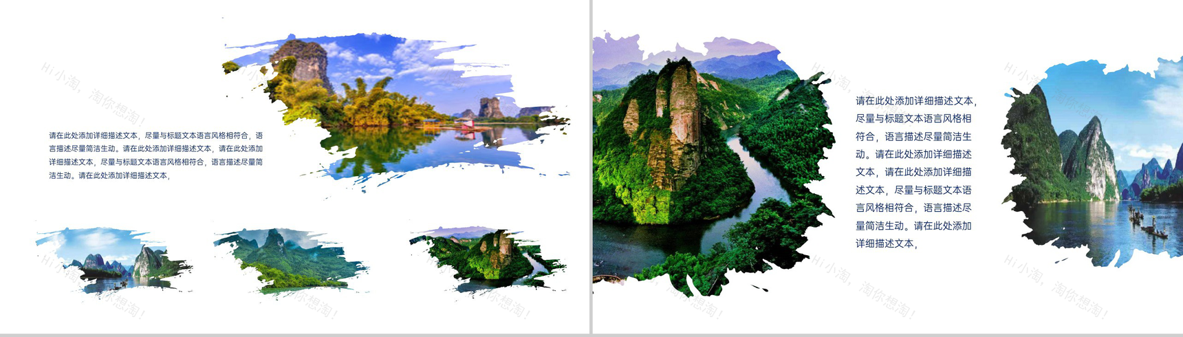 蓝色简约自然风旅游景点宣传旅游攻略介绍PPT模板-5