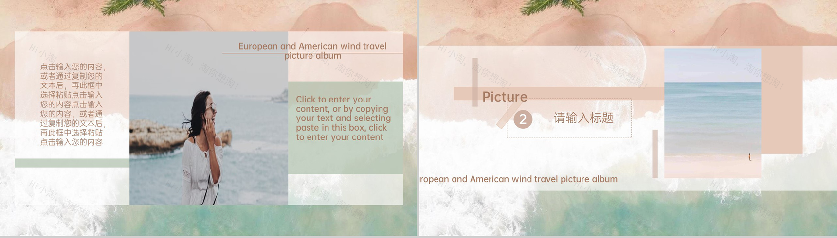橙绿欧美风今年夏天去看海吧夏季旅行画册PPT模板-4