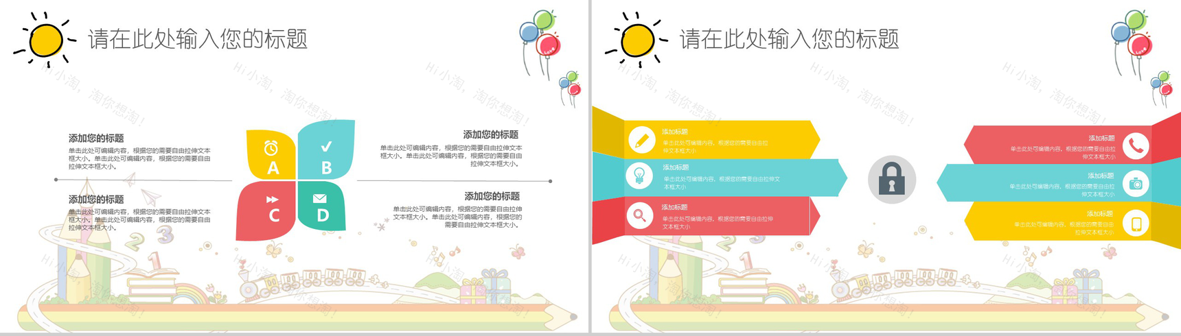 欢乐儿童寒假生活PPT模板-3