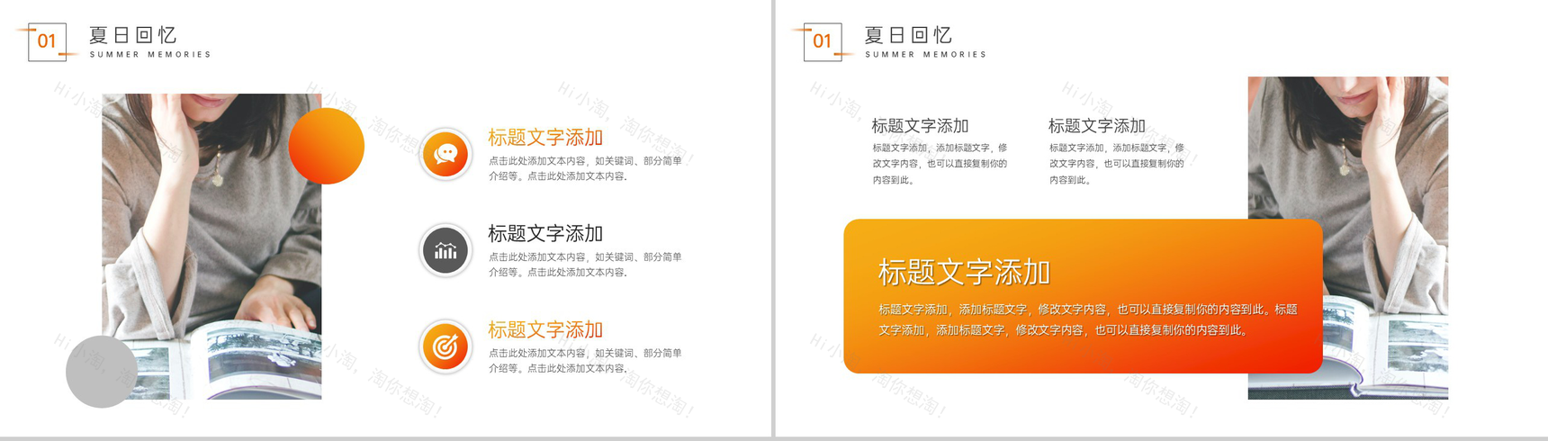 橙色简约风夏季旅行回忆旅游景点介绍PPT模板-3