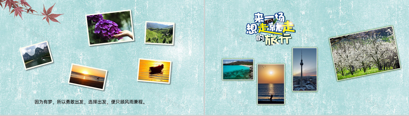 青蓝清新文艺风旅行纪念册旅游景点介绍PPT模板-7