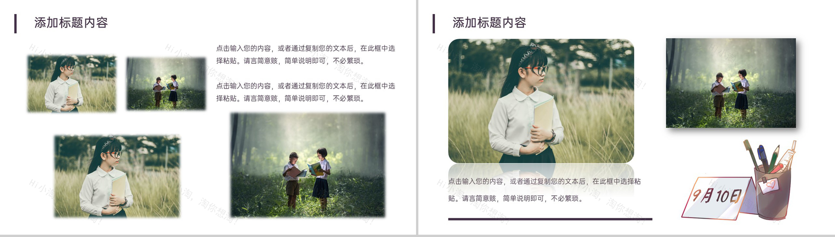 紫色杂志风教师节主题活动纪念相册PPT模板-6