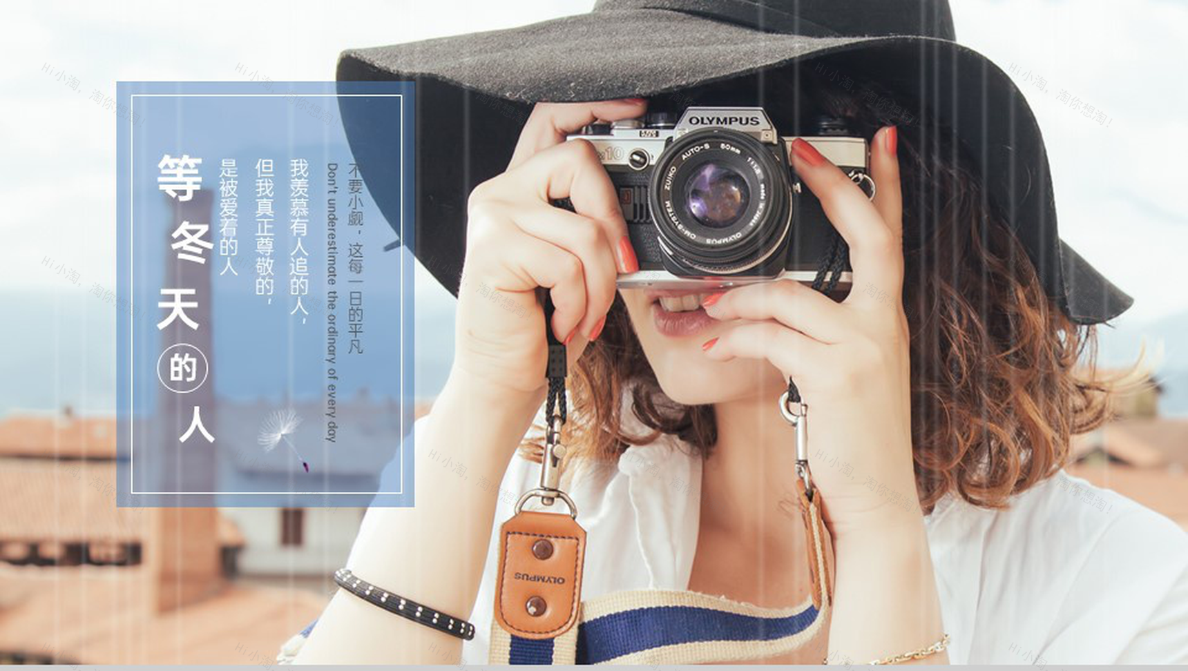 日系简约风等冬天的人传媒公司个人模特写真PPT模板-1