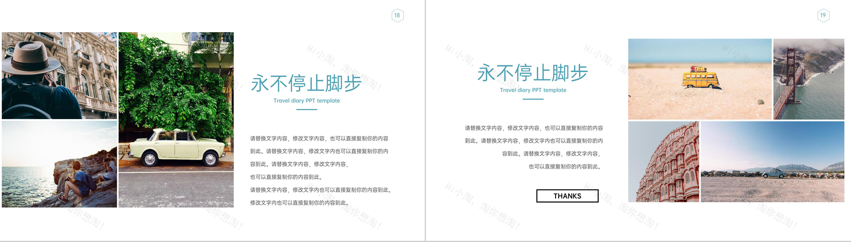 青色小清新简约风一个人的旅行日记旅游风景展示PPT模板-10