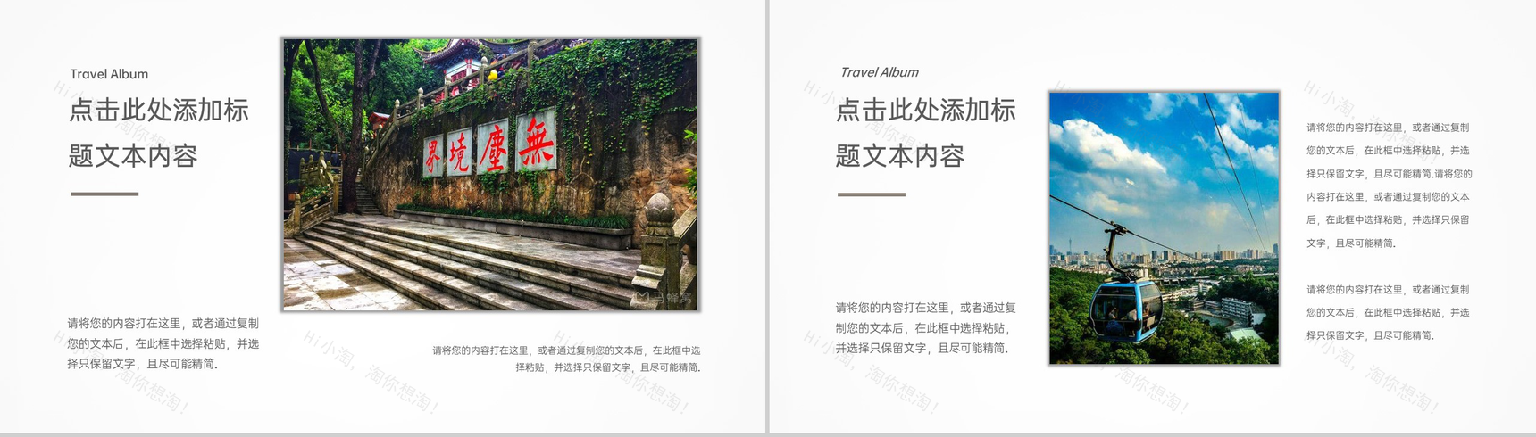 白色简约风广州旅行纪念册广州旅游景点介绍PPT模板-6