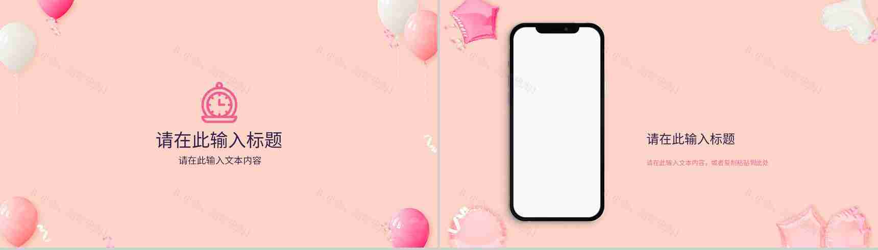 公司员工生日会活动部门策划方案纪念电子相册动态PPT模板-10