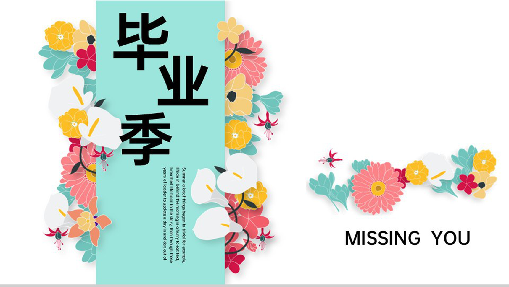 绿色小清新风毕业季青春纪念册同学合照PPT模板