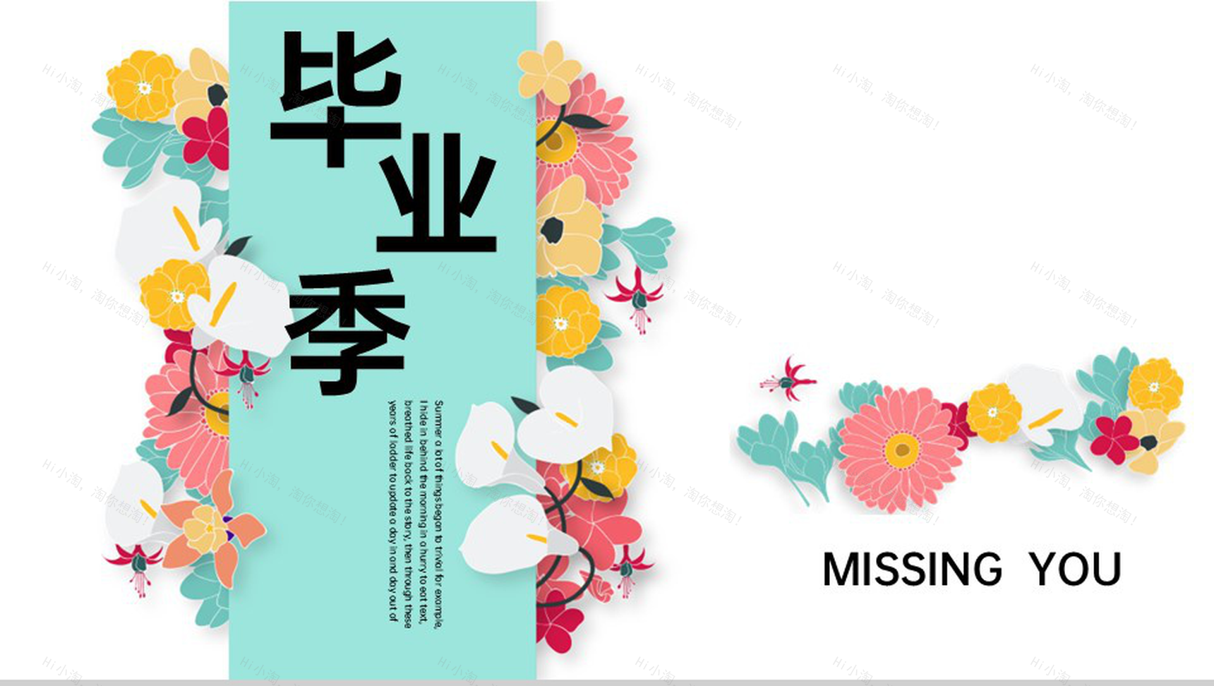 绿色小清新风毕业季青春纪念册同学合照PPT模板-1