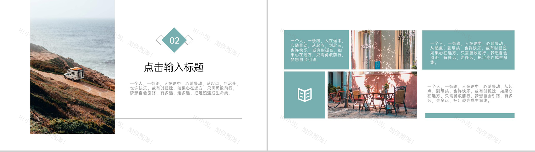 青色简约小清新风一个人的旅行旅游景点介绍PPT模板-4